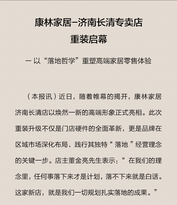 濟南長清店_02.jpg