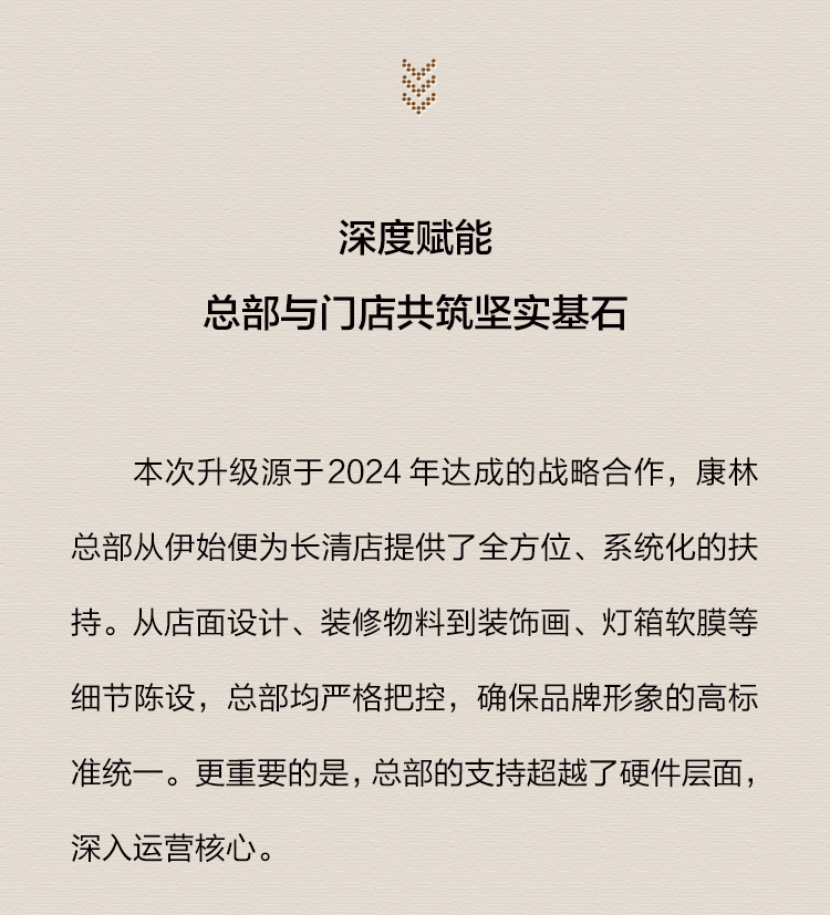 濟南長清店_04.jpg